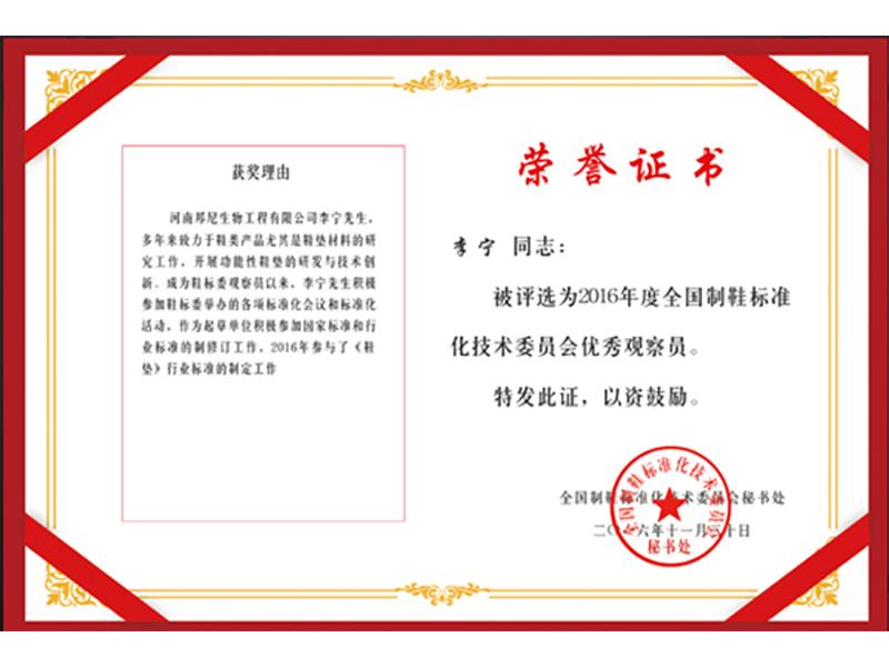 河南邦尼装备有限公司
